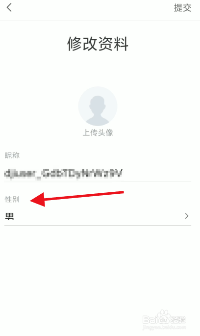 大疆商城性别如何保密