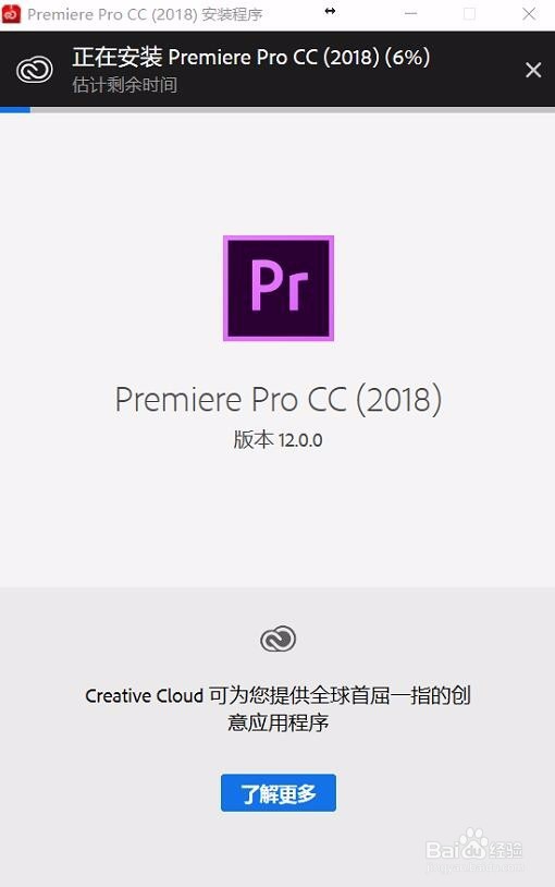 |Adobe Premiere Pro CC 2018中文版