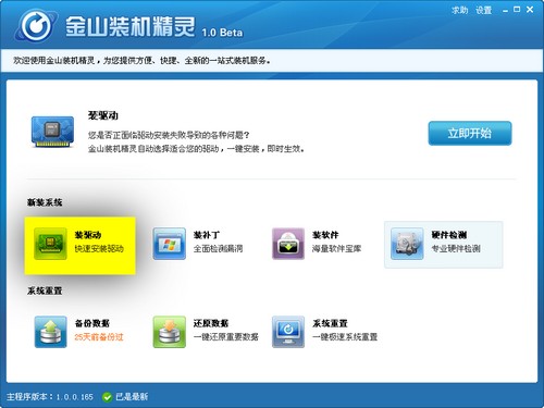电脑没有声音图标怎么办