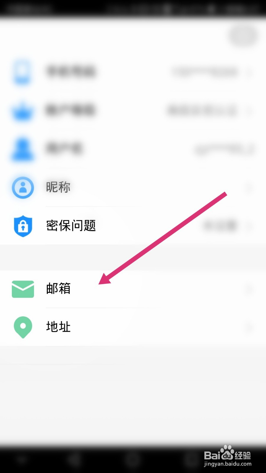 浙里办软件如何绑定邮箱