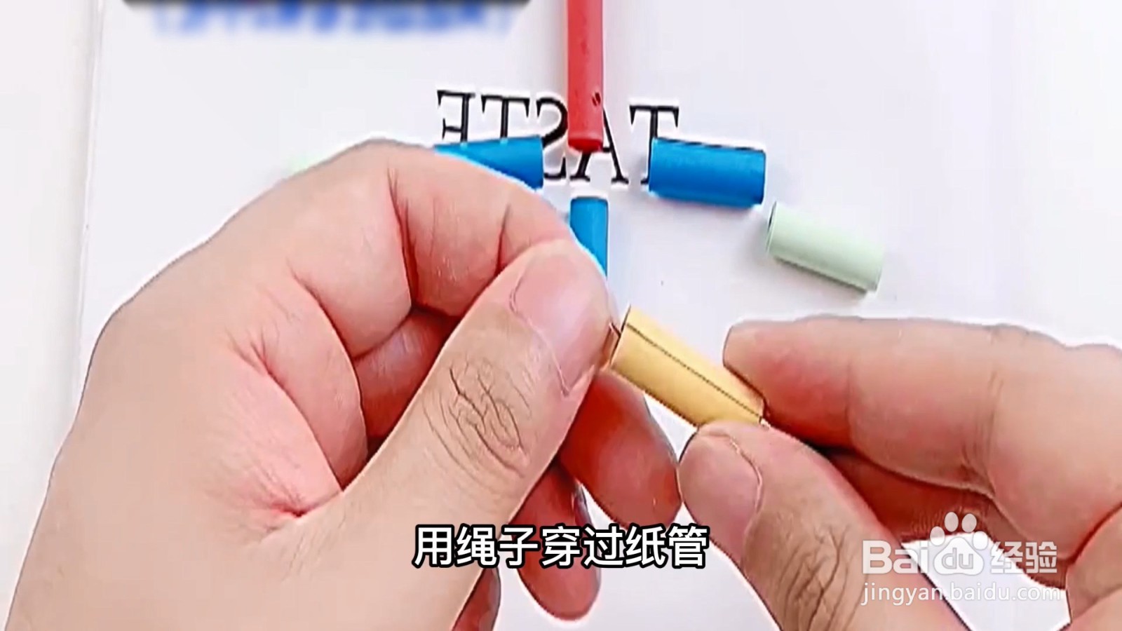 竹节人制作方法步骤