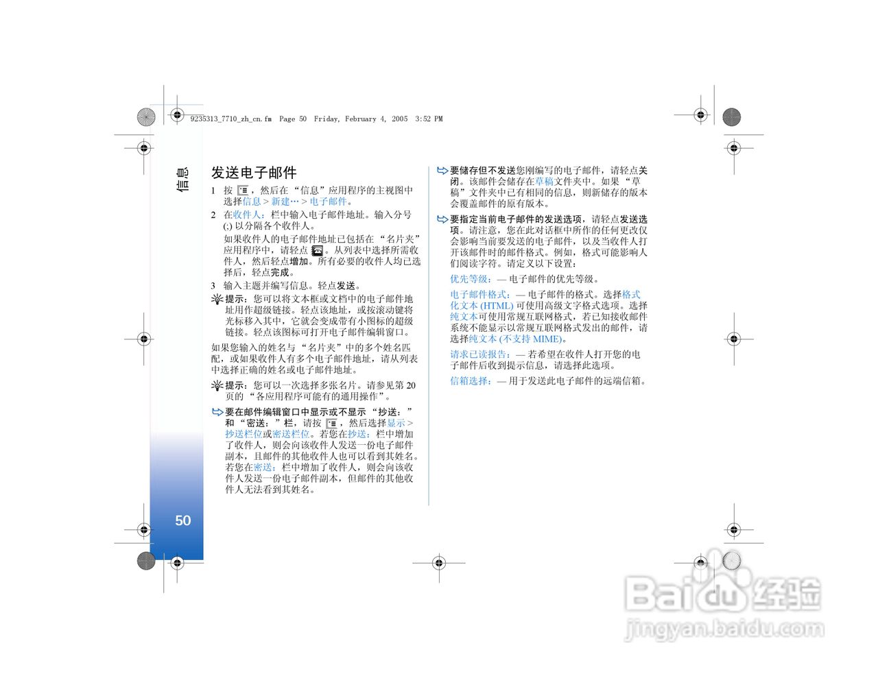 诺基亚7710手机使用说明书:[6]