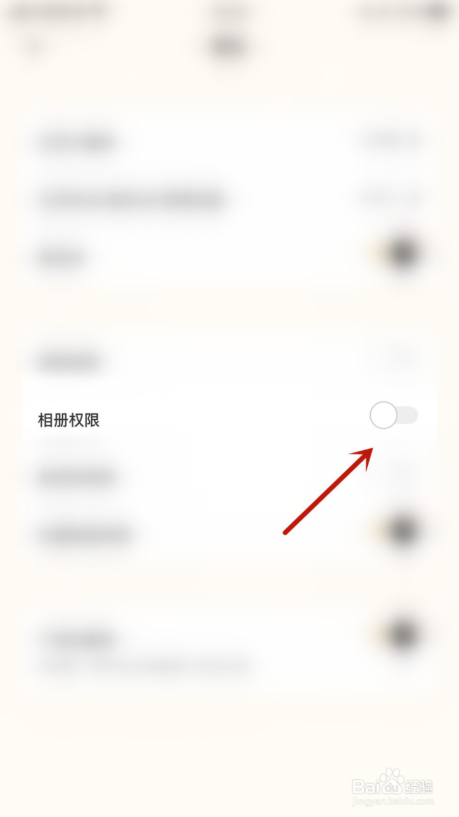 如何关停遥望相册权限