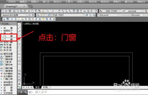 cad如何快速画移门
