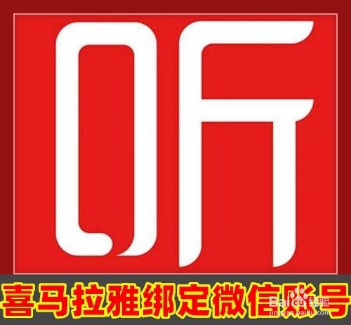 <b>喜马拉雅app怎么样绑定微信账号</b>