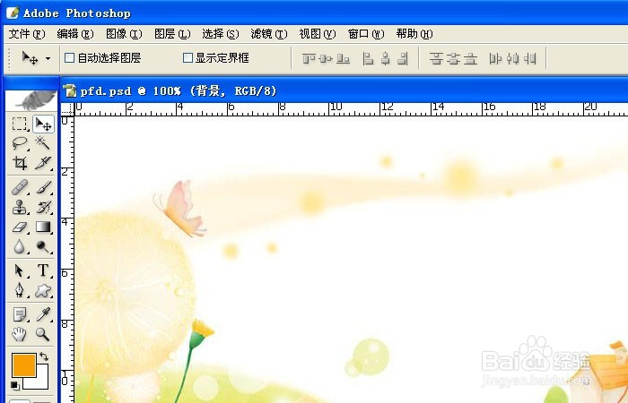 PS如何将图片变成浮雕效果