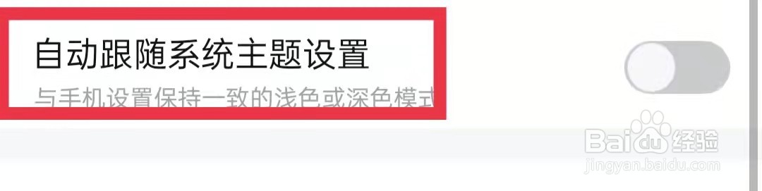 百度贴吧自动跟随系统主题