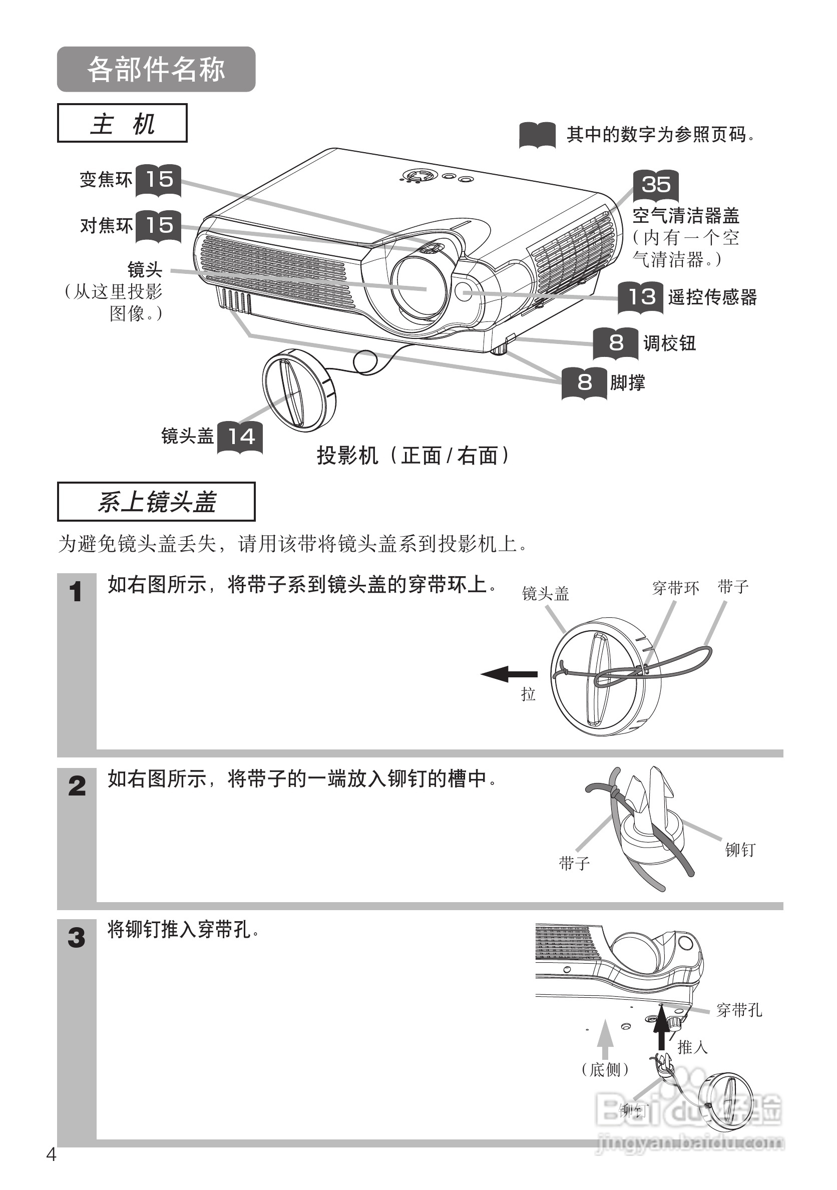 日立CP-S235W投影机使用说明书:[1]