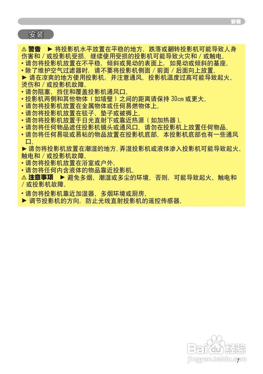 日立CP-X240投影机使用说明书:[1]