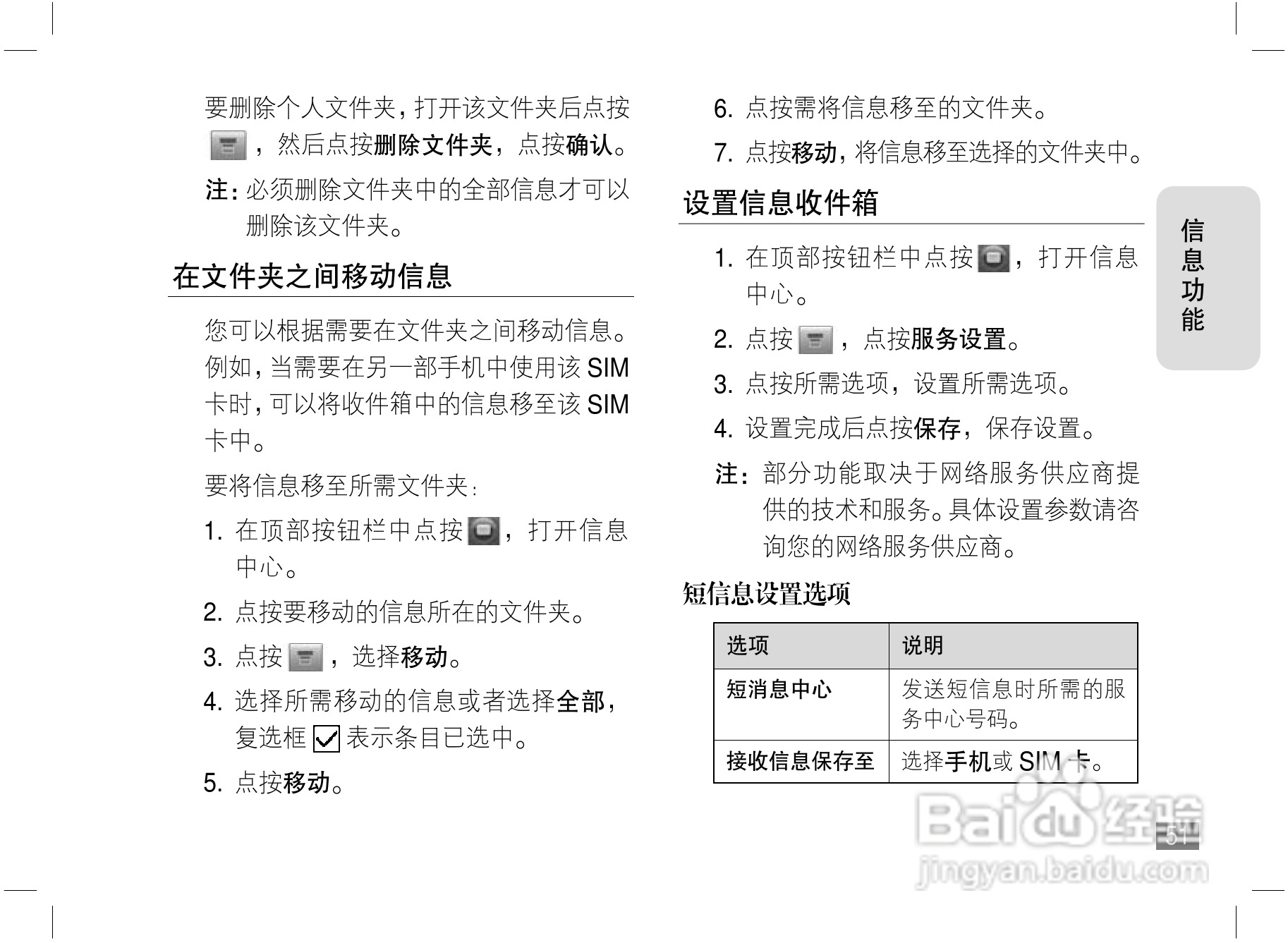 摩托罗拉A810手机使用说明书:[6]