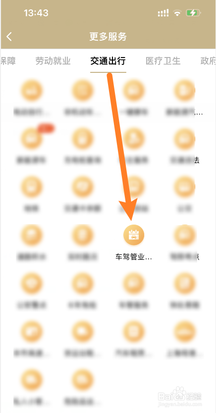外地驾驶证在上海怎么换证
