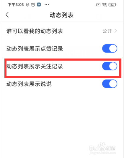 快手动态列表怎样展示点赞记录