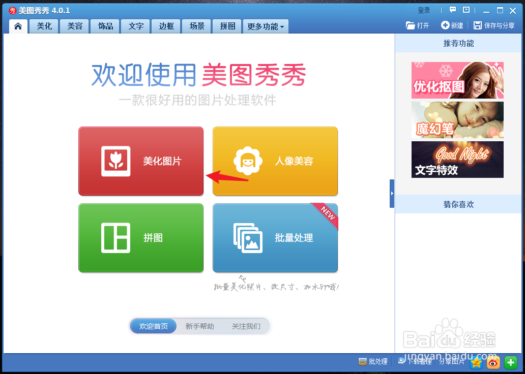 怎么在图片上画框