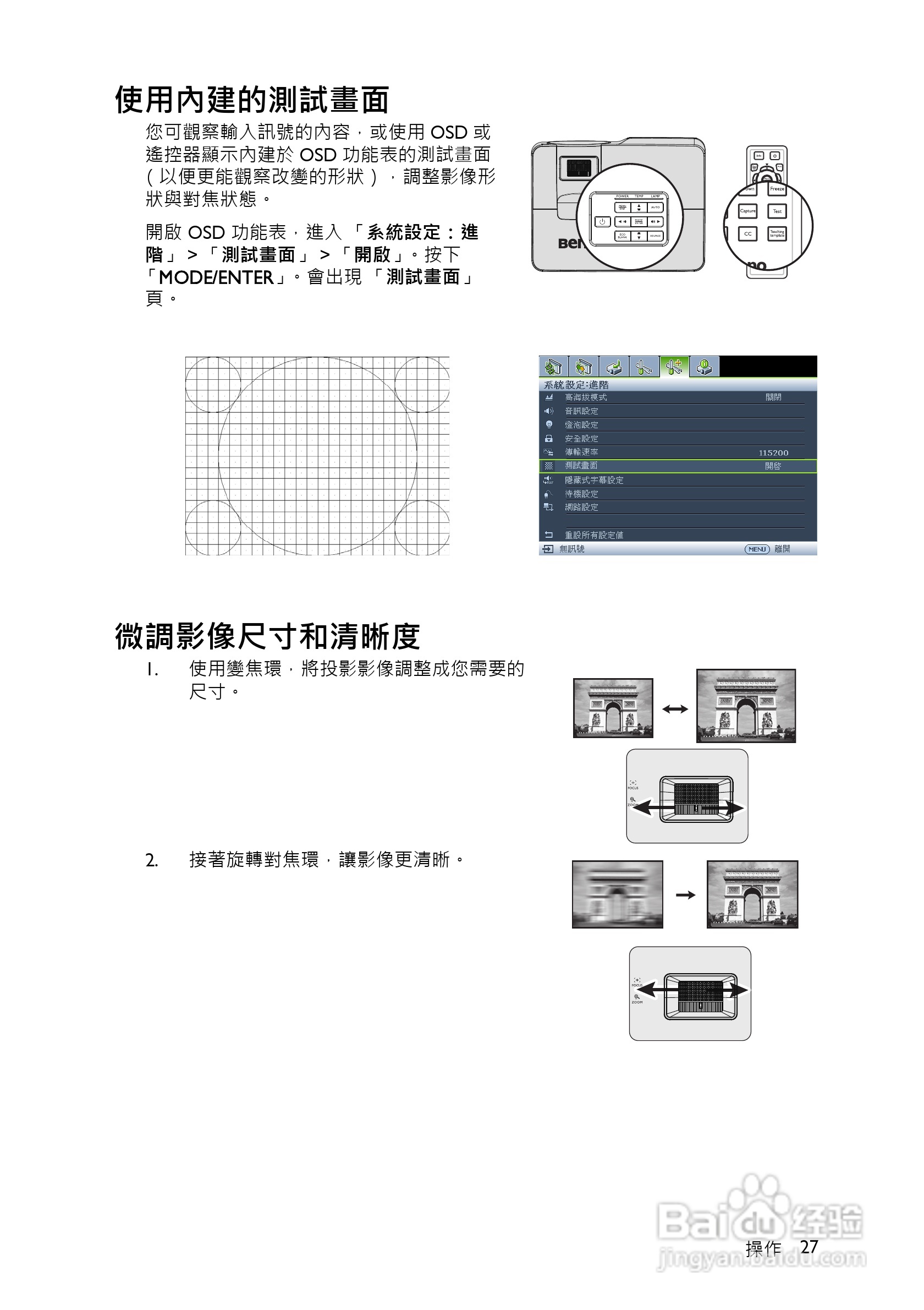 明基MS516投影机使用说明书:[3]