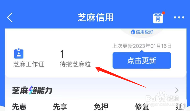 芝麻粒怎么攒