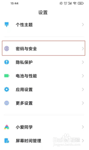 红米Note11TPro怎么指纹识别