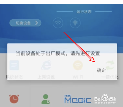 魔术家路由器怎么设置