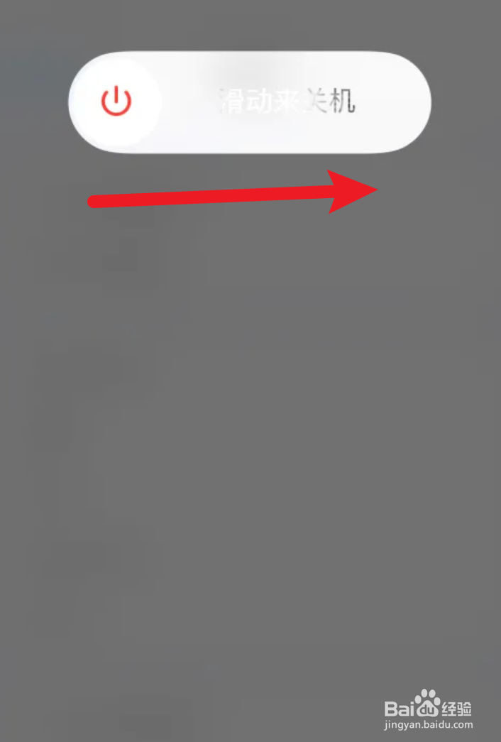苹果手机怎么重启