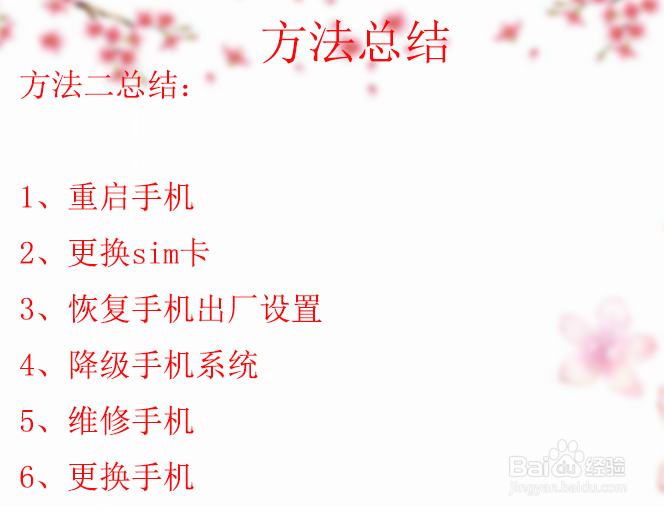 iphonex卡贴机激活sim卡无效怎么办？