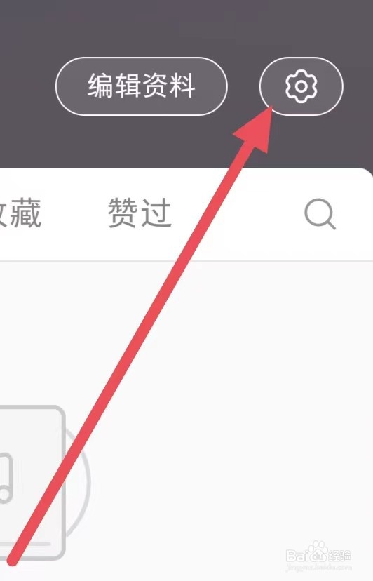小红书怎么关闭在线状态