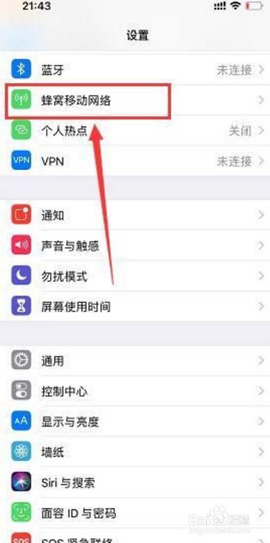苹果iPhone 11R双卡怎么切换?
