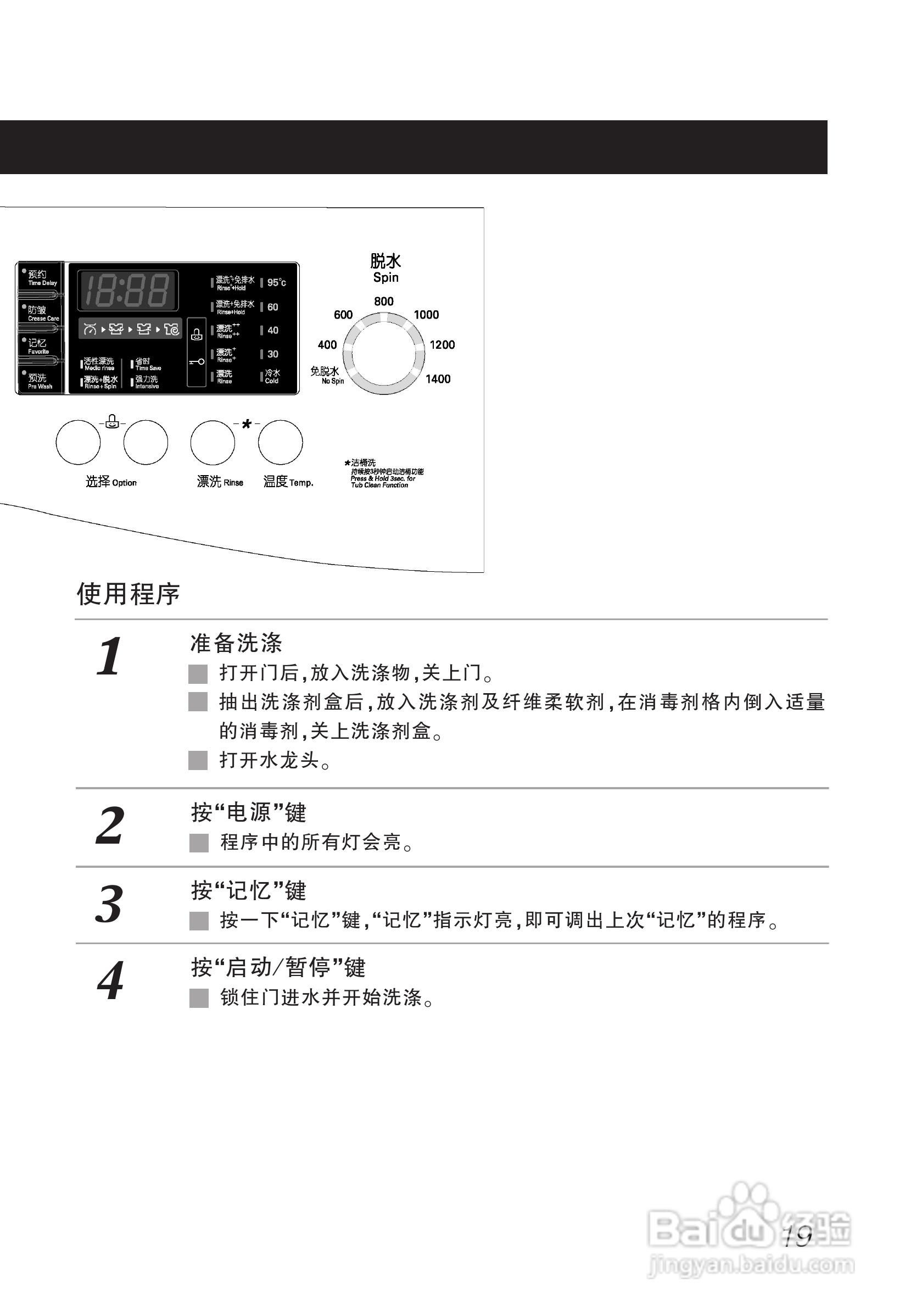 LG WD-F14345D洗衣机使用说明书:[2]