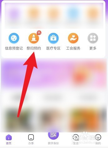 疫情期间清明节怎么祭扫先人