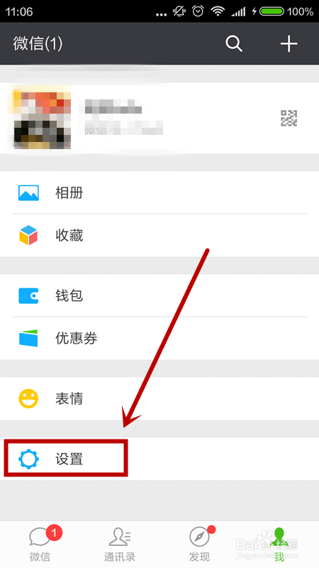 微信如何群发消息