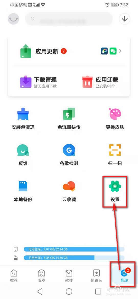 应用汇强制使用域名链接下载怎么开启与关闭