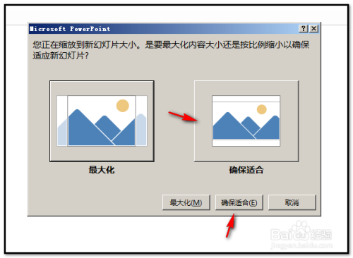 powerpoint怎么制作ppt