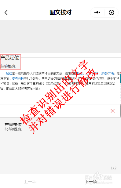 电脑端怎样提取/识别图片中的文字?