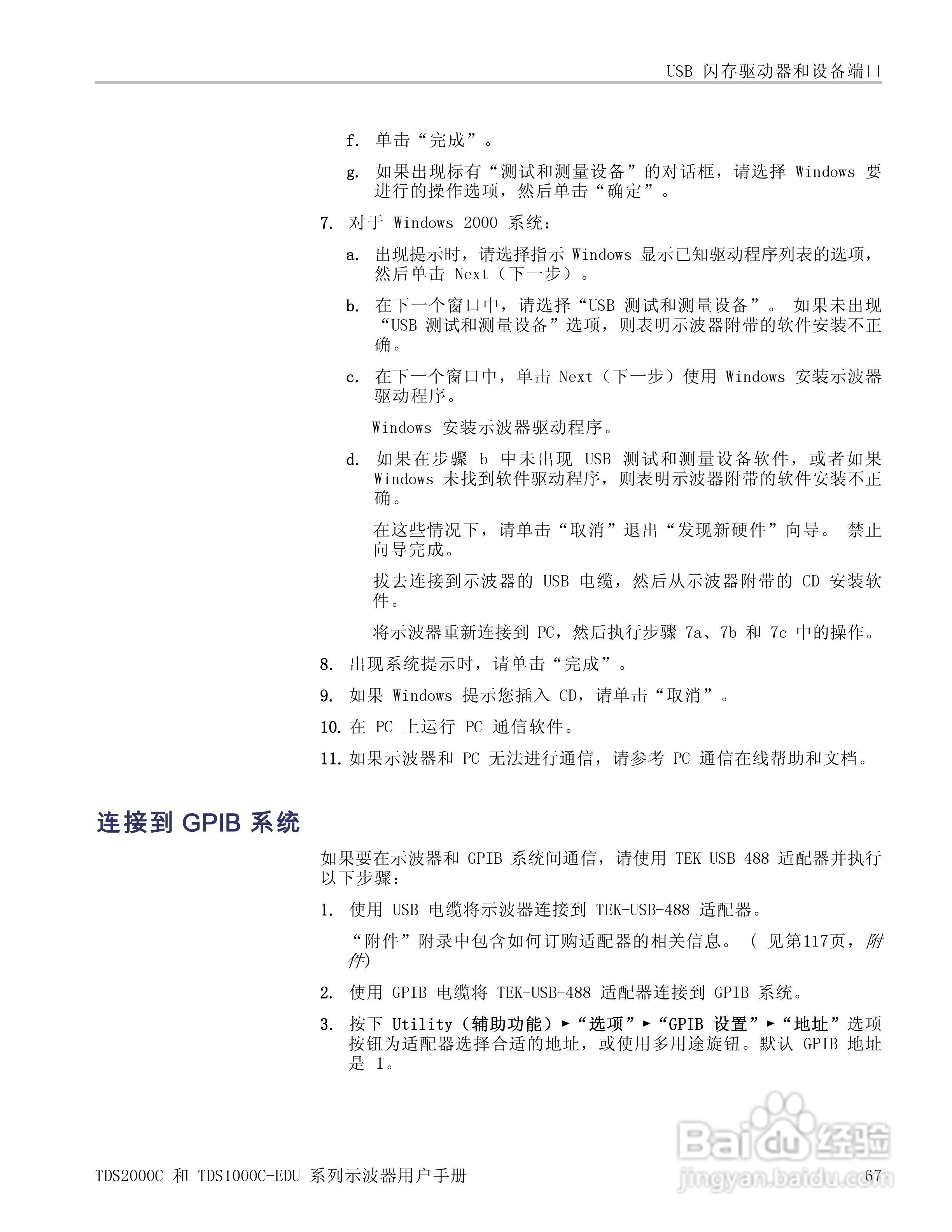 泰克TDS1012C-EDU数字存储示波器用户手册:[9]