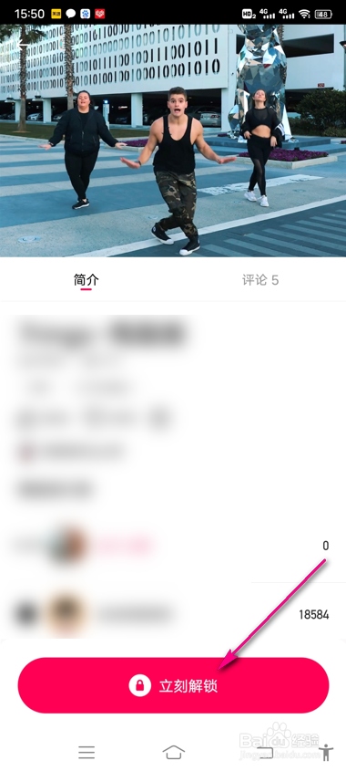 好跳怎么解锁舞蹈