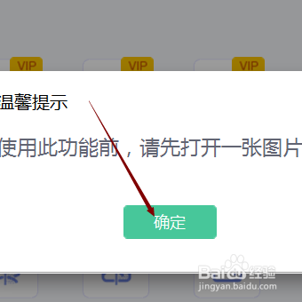 美图秀秀怎样给图片添加日历场景