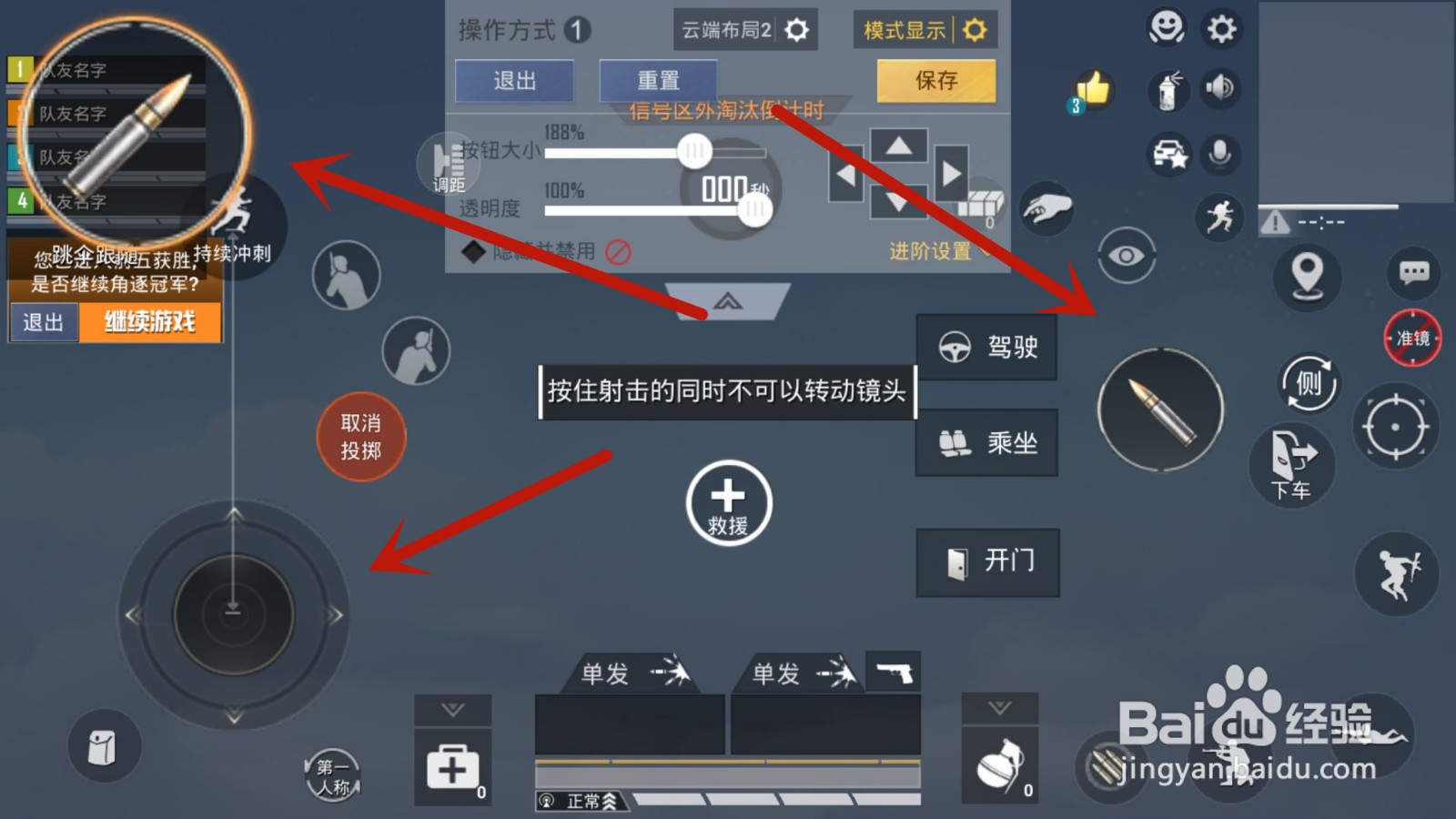 和平精英三指键位