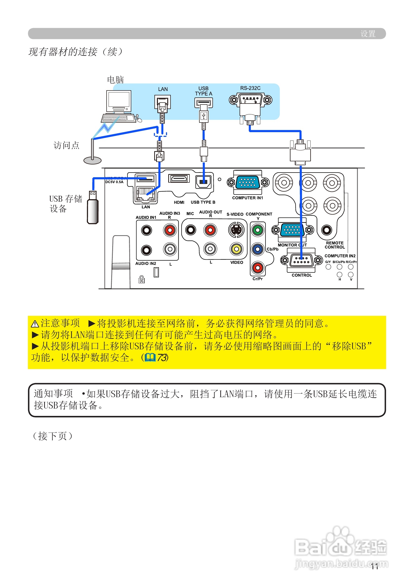 富可视IN5122投影机使用说明书:[2]