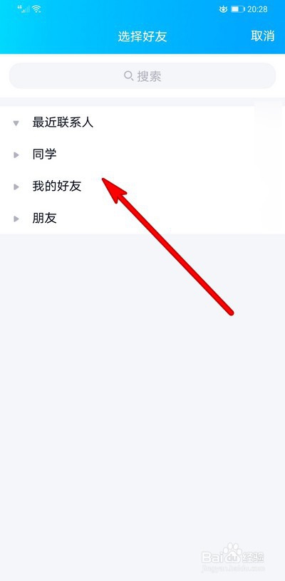手机qq特别关心好友管理在哪里设置