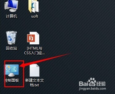 win8如何更改文件名后缀