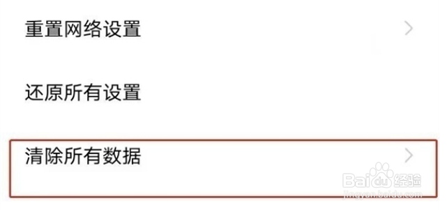 vivoy85手机怎么恢复出厂设置