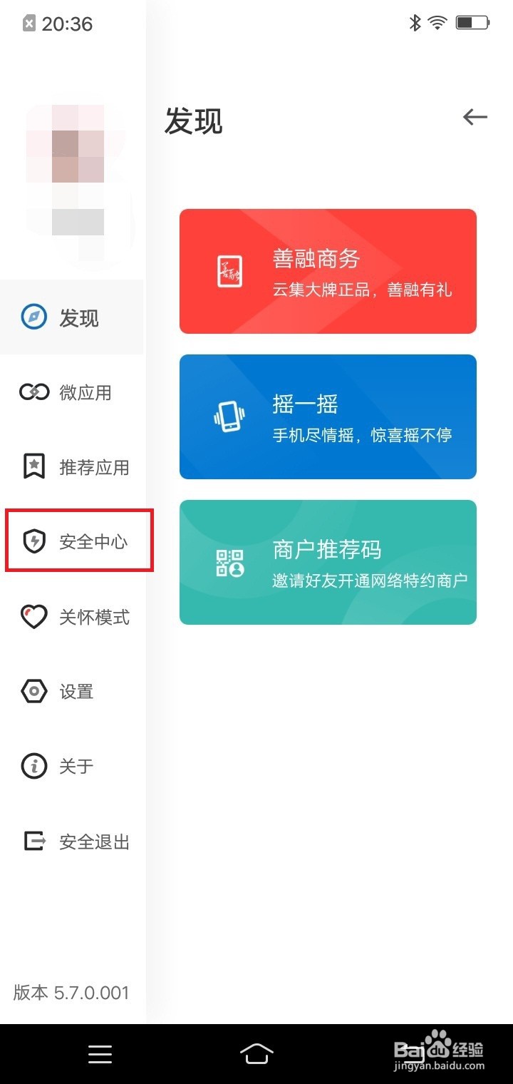 中国建设银行怎么修改登录密码