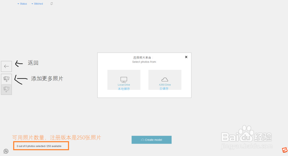 Autodesk ReMake教程 ReMake在线建模方法