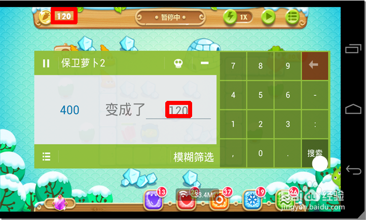 保卫萝卜2攻略：[66]保卫萝卜2怎么修改金币