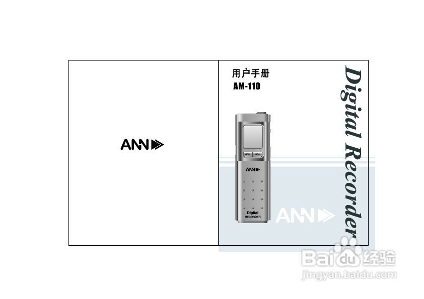 ANN AM-110录音笔用户手册