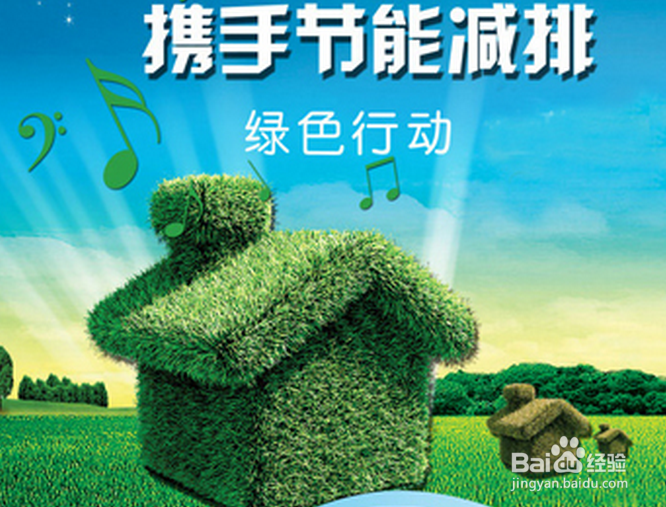 如何既节约又有公德心