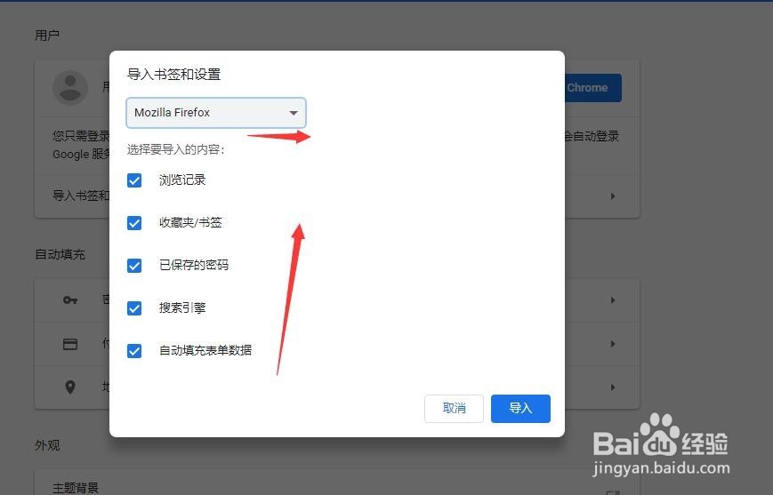 谷歌浏览器如何导入其它浏览器书签