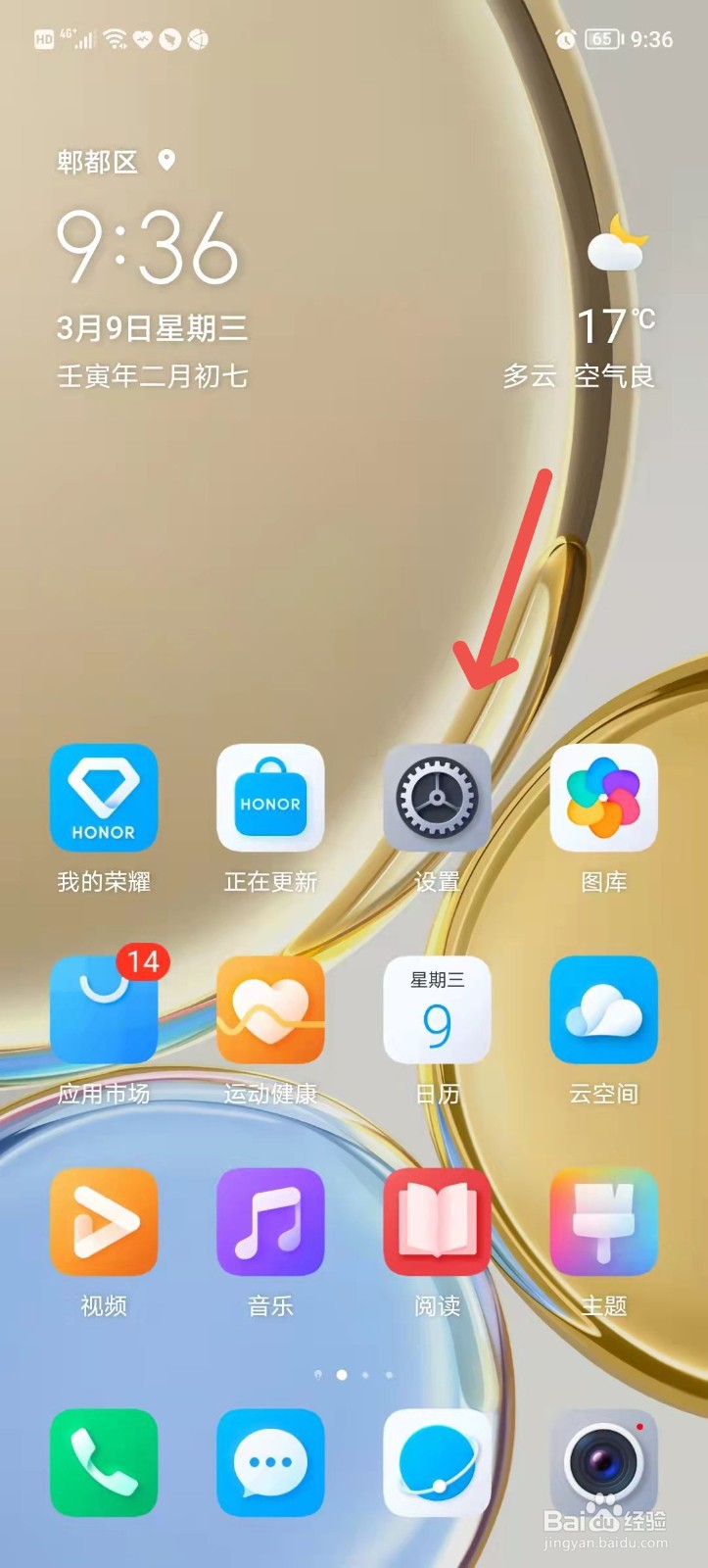更新版本怎么更新的