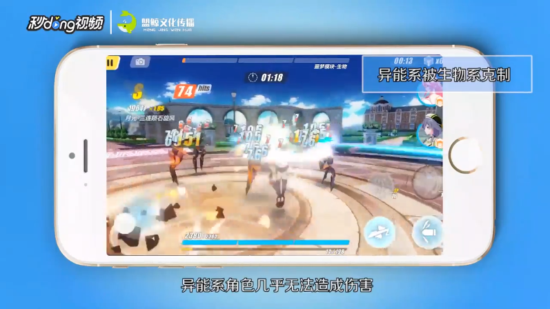 崩坏三生物角色经验关卡1攻略