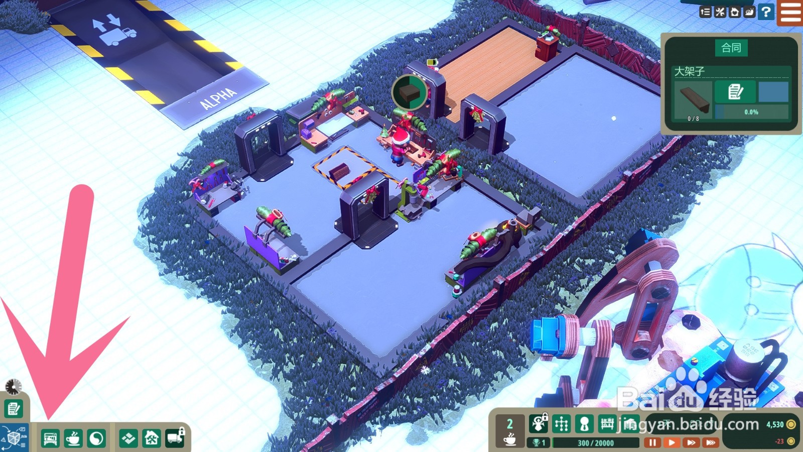 小小大作坊怎么安装小架子