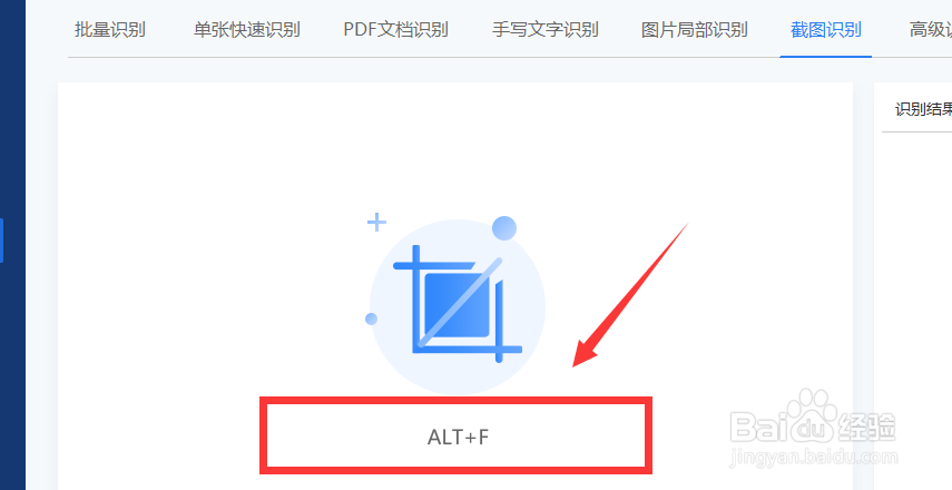 文字识别软件怎么操作