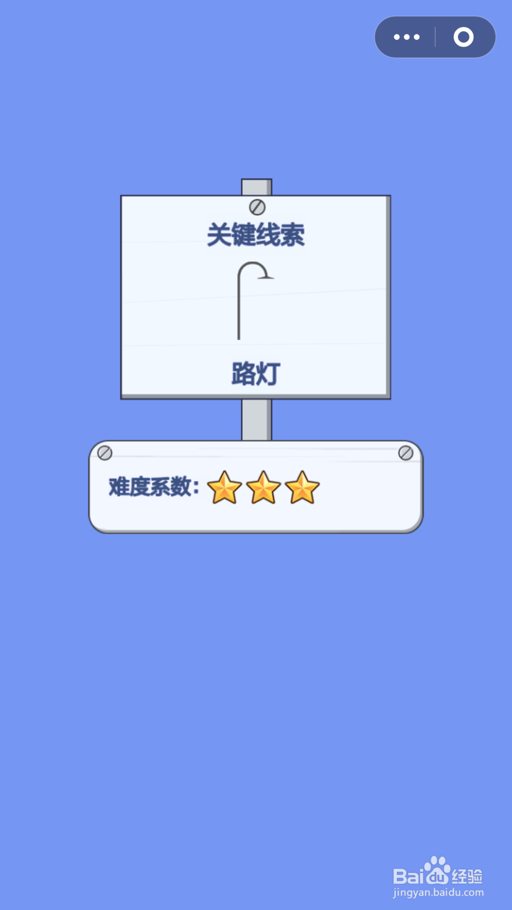 脑力大逃亡第三章第十二关通关攻略